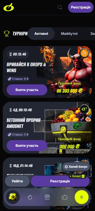 Мобільна версія та додаток Бетон