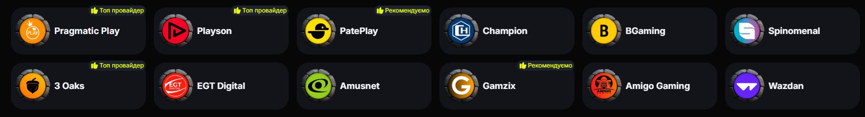 Провайдери контенту Бетон