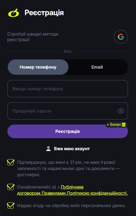 Beton casino реєстрація